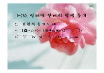 인터넷 언어 레포트-10