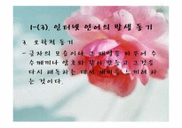 인터넷 언어 레포트-11
