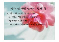인터넷 언어 레포트-17