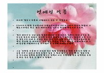 인터넷 언어 레포트-19