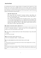 Brave New World ch12-18-7