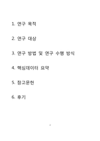 `영화 친구` 비속어와 은어의 이해-2