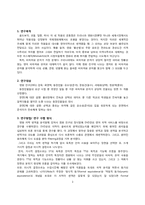 `영화 친구` 비속어와 은어의 이해-3