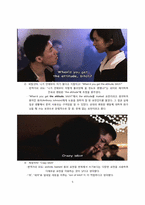 `영화 친구` 비속어와 은어의 이해-5