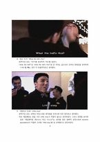 `영화 친구` 비속어와 은어의 이해-6