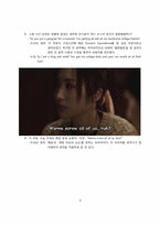 `영화 친구` 비속어와 은어의 이해-9