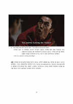 `영화 친구` 비속어와 은어의 이해-10