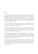 `영화 친구` 비속어와 은어의 이해-12