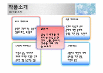 도스토예프스키의 `카라마조프 가의 형제들` 작품분석-6