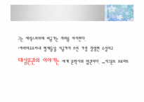 도스토예프스키의 `카라마조프 가의 형제들` 작품분석-9