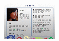 [문학비평] 캔들 플라워-3