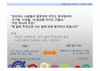 [문학비평] 캔들 플라워-6