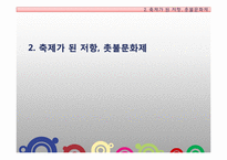 [문학비평] 캔들 플라워-8