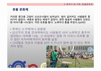 [문학비평] 캔들 플라워-11