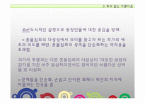 [문학비평] 캔들 플라워-19