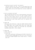 [영양관리론] 비만에 대해서-4