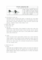 [영양관리론] 비만에 대해서-5
