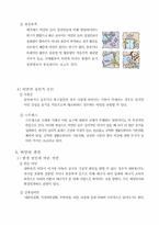 [영양관리론] 비만에 대해서-6