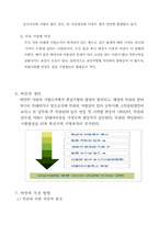[영양관리론] 비만에 대해서-8