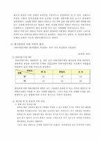 [영양관리론] 비만에 대해서-9