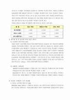 [영양관리론] 비만에 대해서-10