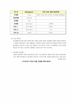 [영양관리론] 비만에 대해서-12