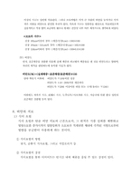 [영양관리론] 비만에 대해서-14