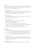[영양관리론] 비만에 대해서-16