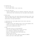 [영양관리론] 비만에 대해서-17