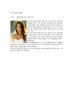 [식품가공학] 쌀 가공 식품의 필요성과 방향-4