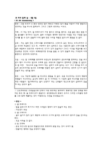 [식품가공학] 쌀 가공 식품의 필요성과 방향-7