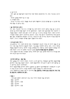 [식품가공학] 쌀 가공 식품의 필요성과 방향-8