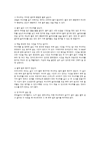 [식품가공학] 쌀 가공 식품의 필요성과 방향-13