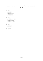 [영양학] 에너지음료 속 카페인-2