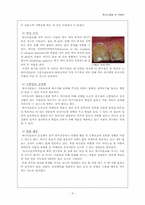 [영양학] 에너지음료 속 카페인-5