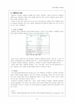 [영양학] 에너지음료 속 카페인-6