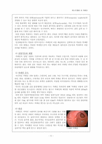 [영양학] 에너지음료 속 카페인-7