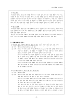 [영양학] 에너지음료 속 카페인-8
