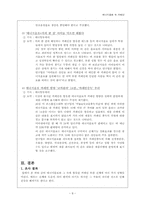 [영양학] 에너지음료 속 카페인-9