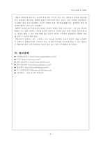 [영양학] 에너지음료 속 카페인-10