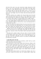 [생물] 육식의 폐해-4