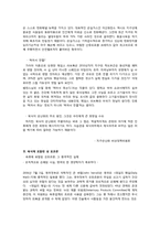 [생물] 육식의 폐해-7