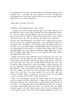 [생물] 육식의 폐해-8