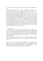 [생물] 육식의 폐해-9