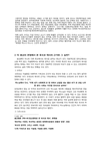 [생물] 육식의 폐해-17