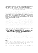 [생물] 육식의 폐해-18
