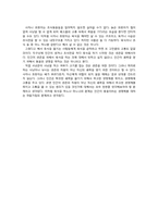 [생물] 육식의 폐해-20