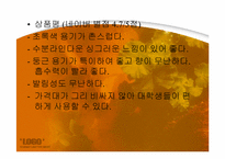 [향장] Topical Botanicals and Herbs-9