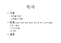 [조리원리] 유제품-2
