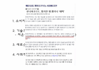 [조리원리] 유제품-4
